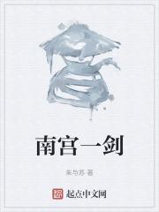 南宫第一是什么意思
