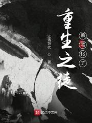 重生徒弟黑化了短剧