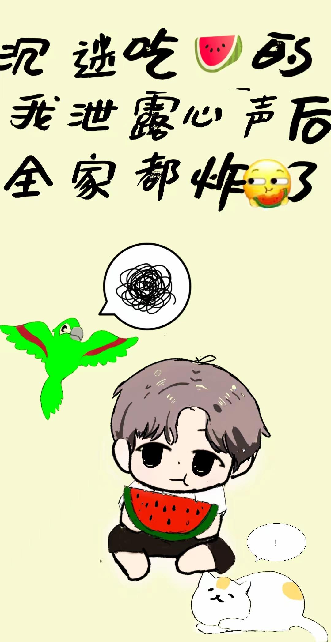 吃瓜人全部