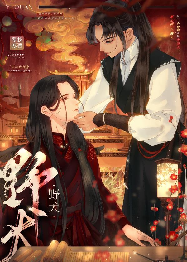 残疾大佬的小美人超会撩作者迟日
