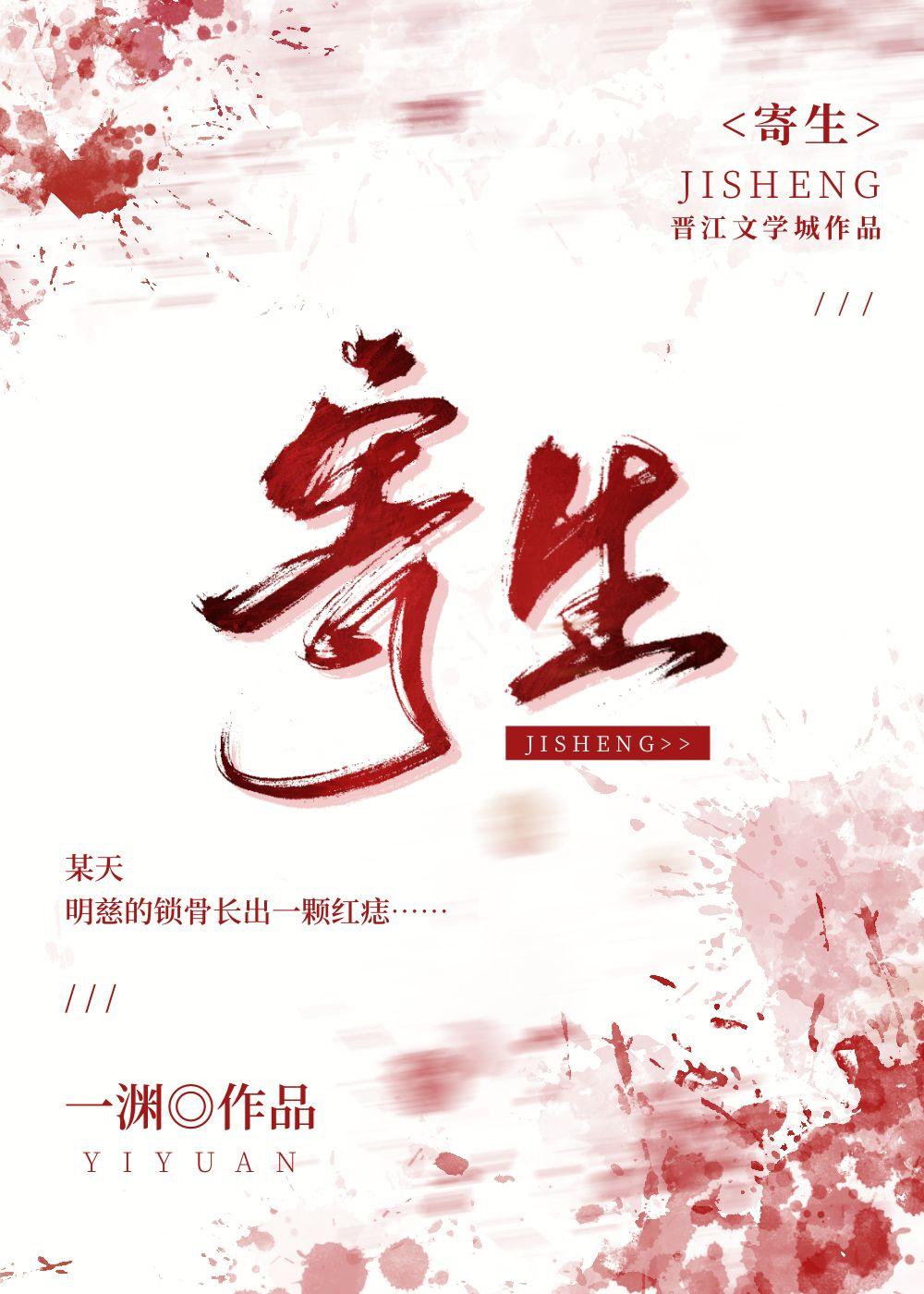 它藏在我的身体里 by一渊