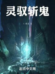 驭灵师十大凶兵能力