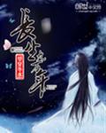 长生九万年免费播放