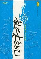 乱世太子妃好看吗