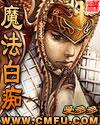 魔法白痴爱琳