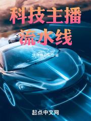 主播的流水是什么