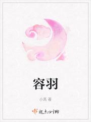 容羽有幸