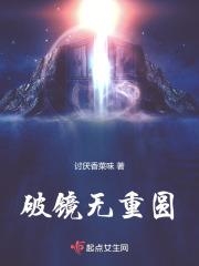 破镜重圆p