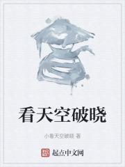 歌词一个人远眺看天空破晓