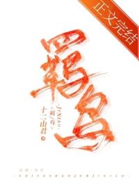 池鱼思故渊修辞