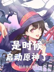 原神启动器启动不了