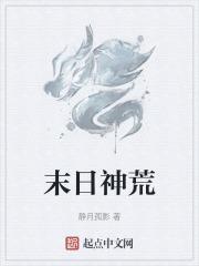 叫末日神寰
