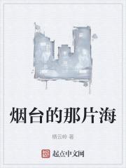 我想看烟台的海