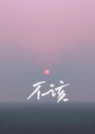 兄妹不论