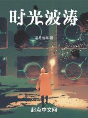 时光胡波涛
