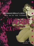 单身女孩爱上已婚男人该怎么办