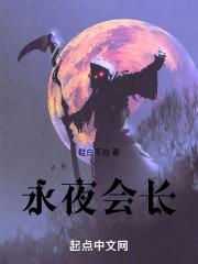 永夜到底是什么