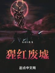 猩红之地宝箱怎么开
