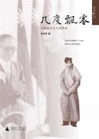 几度飘零思故乡