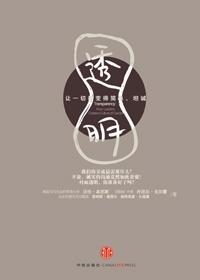 透明秀时装表演
