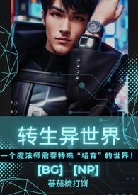 转生异世界暗杀勇者在线观看