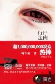 行尸走肉第十二季