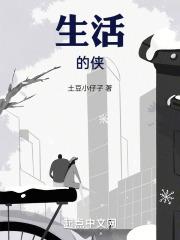 电视剧生活的