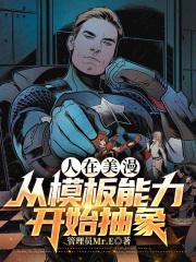 从模板能力开始抽象 管理员Mr.E