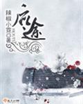 后途昭昭什么意思