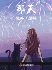 尾戒突然丢了