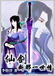 三生仙缘劫红包是真的吗