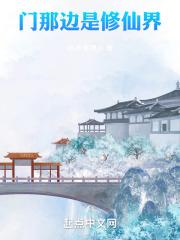 修仙界宗门建筑描写