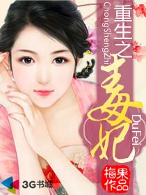 重生之毒妃好看吗?