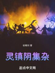 镇灵村 攻略