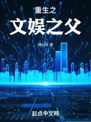 重生之文娱帝国