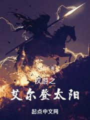 艾尔登太阳脸