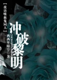夜访吸血鬼的经典台词