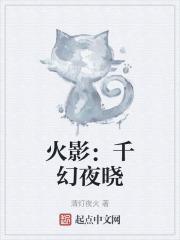 火影之千叶传说简介