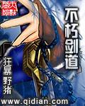 不朽剑神全文