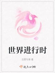 自定义世界进行时