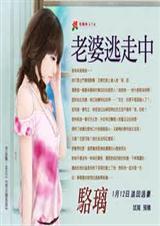 老婆跑了我怎样才能走出痛苦