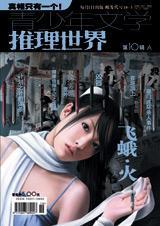 豪门事件记录