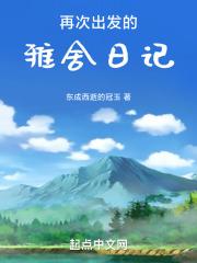 再次出发的句子