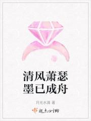 清风萧瑟人单薄的意思