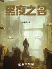 黑夜王不得其名