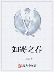 如寄歌词
