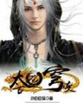太古主宰介绍