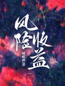风险收益原则