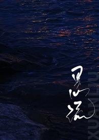 悬流蝴蝶效应