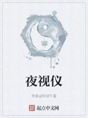夜视仪能看多远